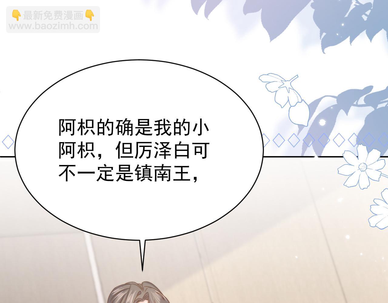 第189话 王爷王妃这辈子BE了？66
