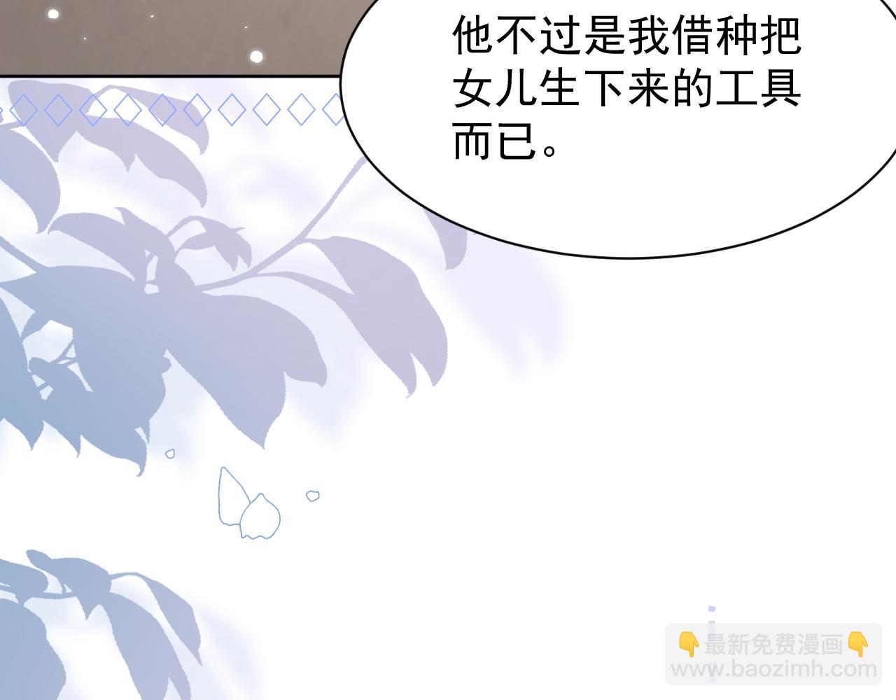 第189话 王爷王妃这辈子BE了？69