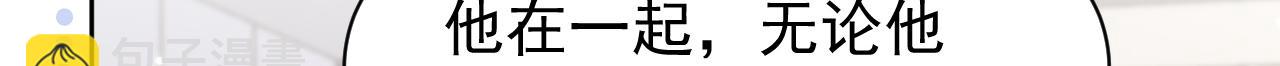 第189话 王爷王妃这辈子BE了？74