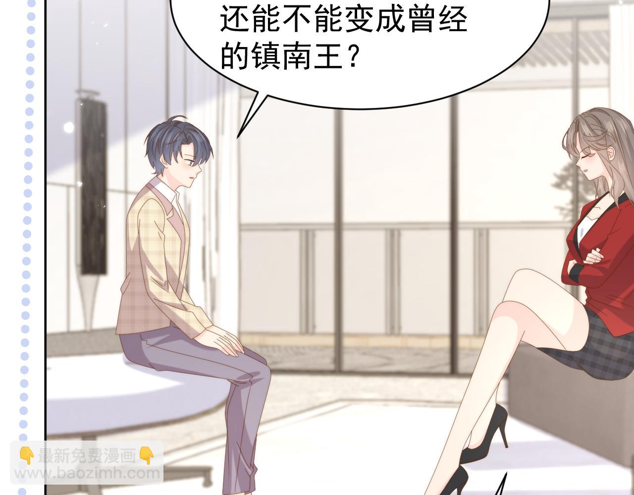 第189话 王爷王妃这辈子BE了？75
