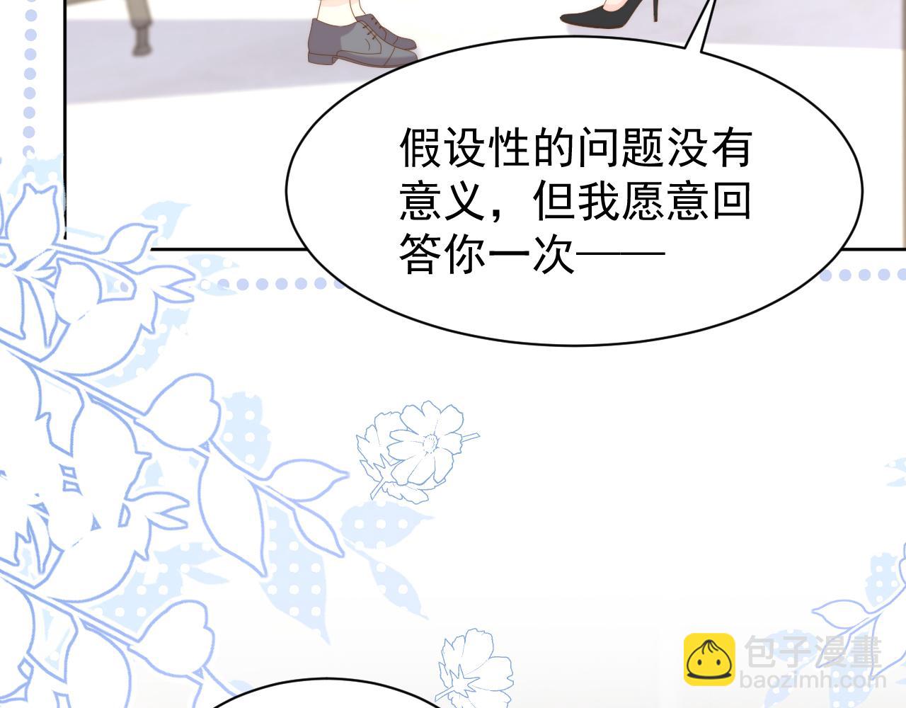 第189话 王爷王妃这辈子BE了？76