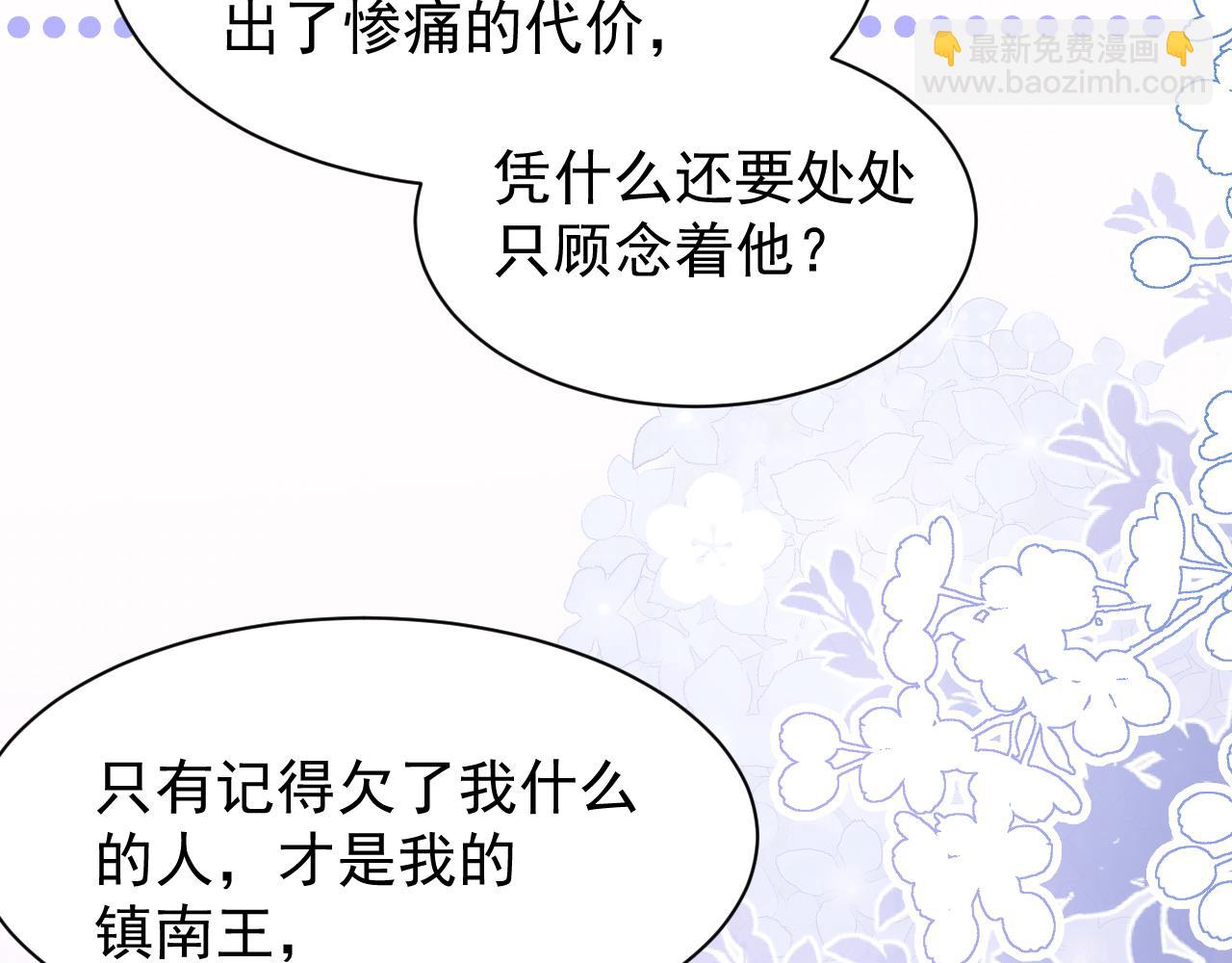 第189话 王爷王妃这辈子BE了？84