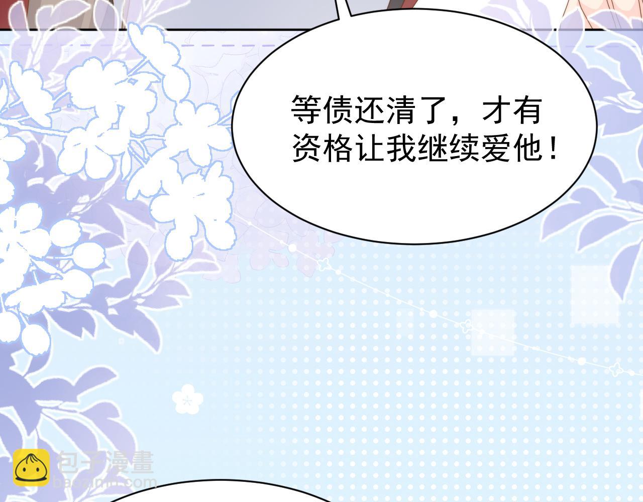 第189话 王爷王妃这辈子BE了？88