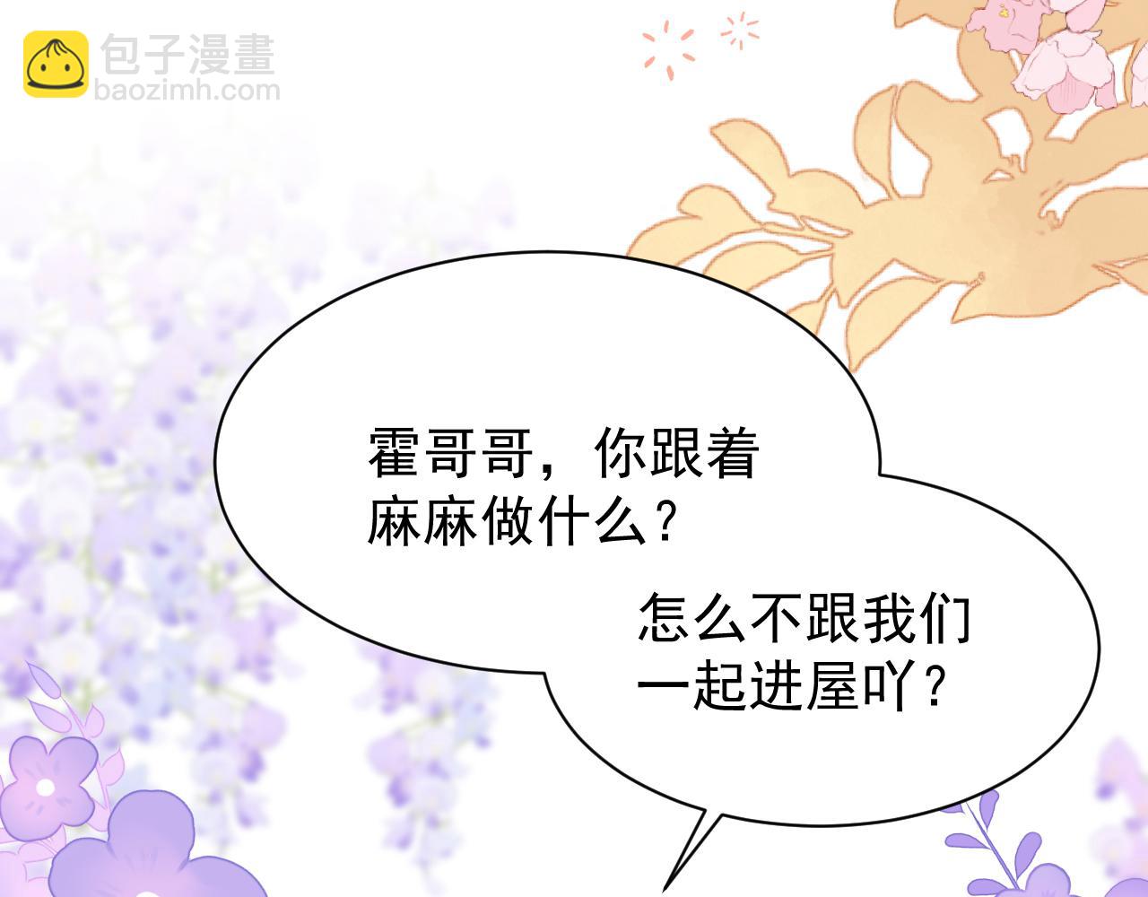 第189话 王爷王妃这辈子BE了？9