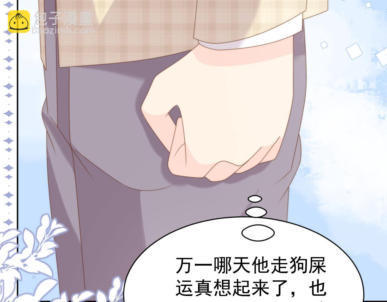 第189话 王爷王妃这辈子BE了？94