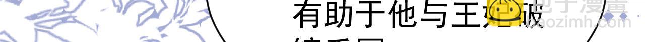 第189话 王爷王妃这辈子BE了？95