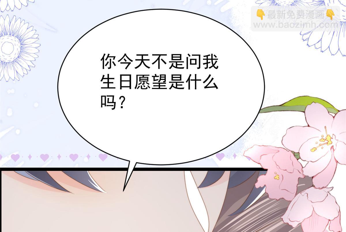 第196话 两辈子的第一个吻108
