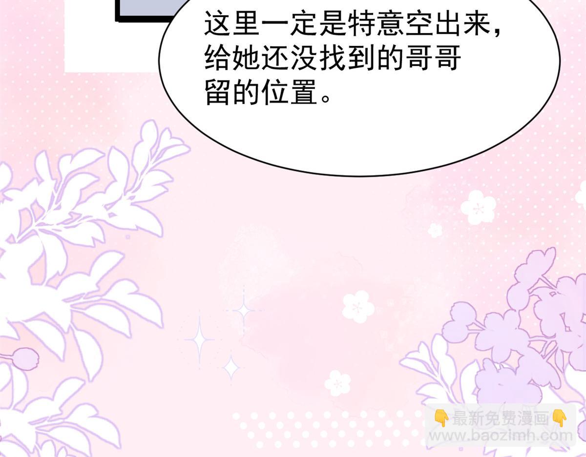 第196话 两辈子的第一个吻13