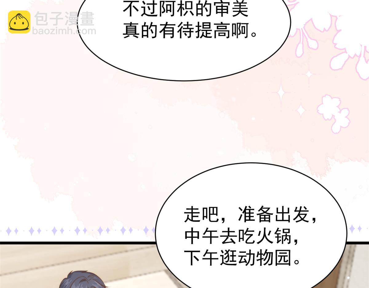 第196话 两辈子的第一个吻24