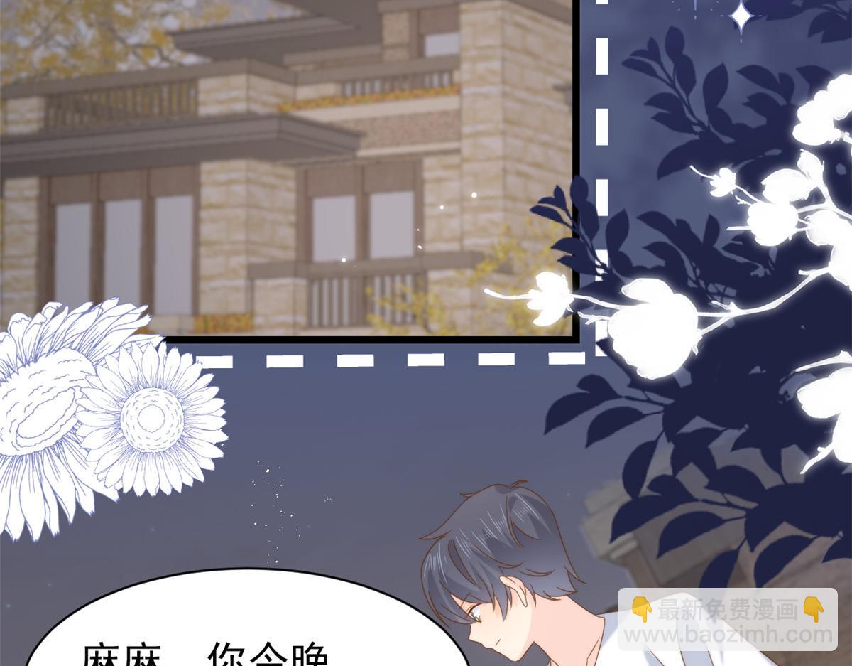 第196话 两辈子的第一个吻34