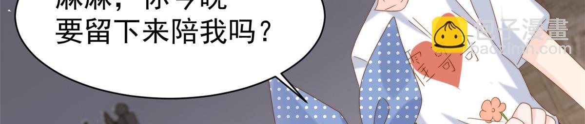 第196话 两辈子的第一个吻35