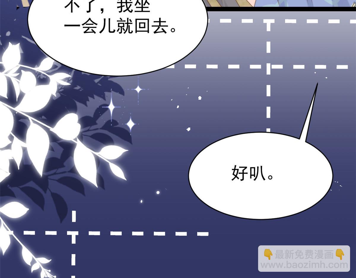 第196话 两辈子的第一个吻37