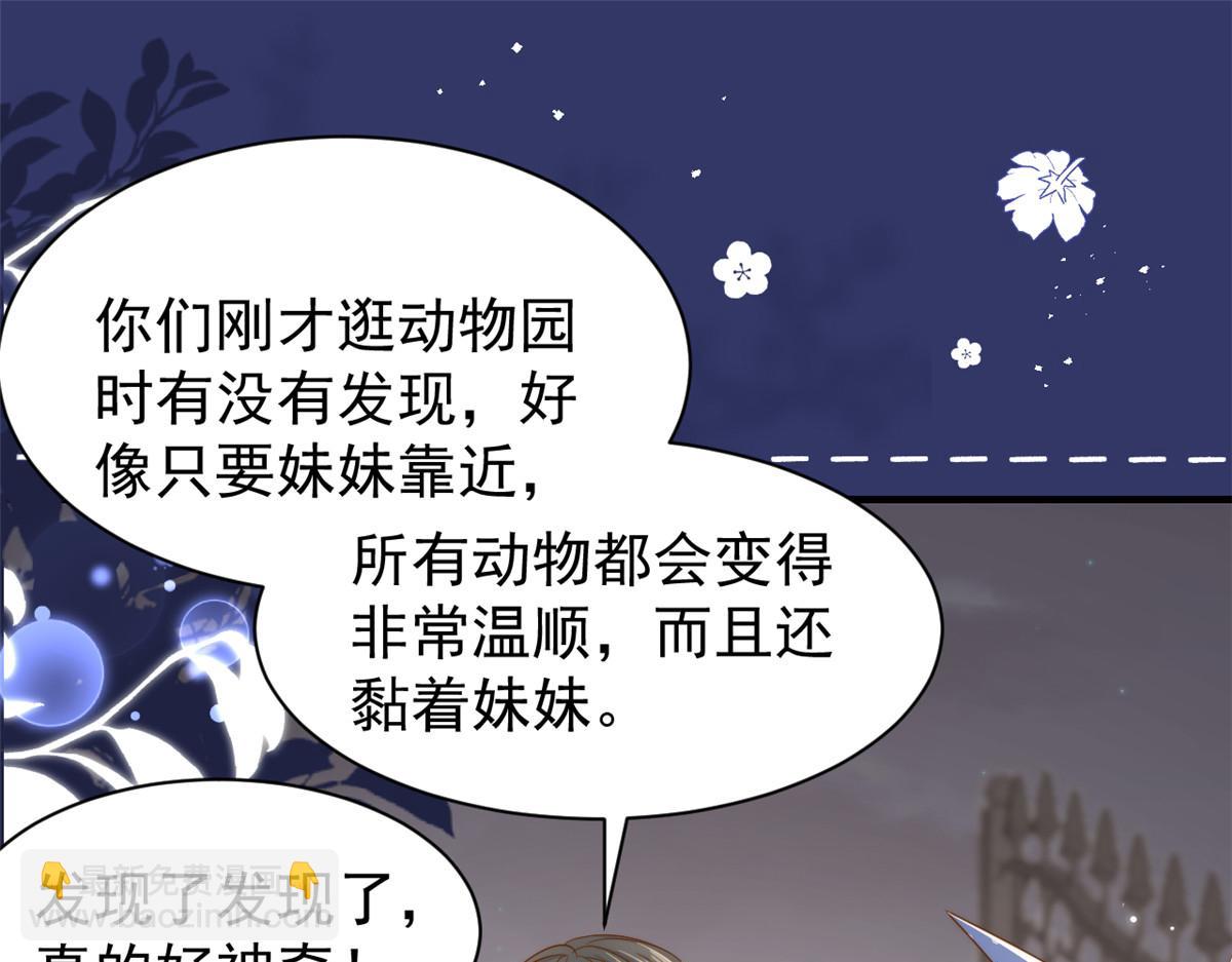 第196话 两辈子的第一个吻39