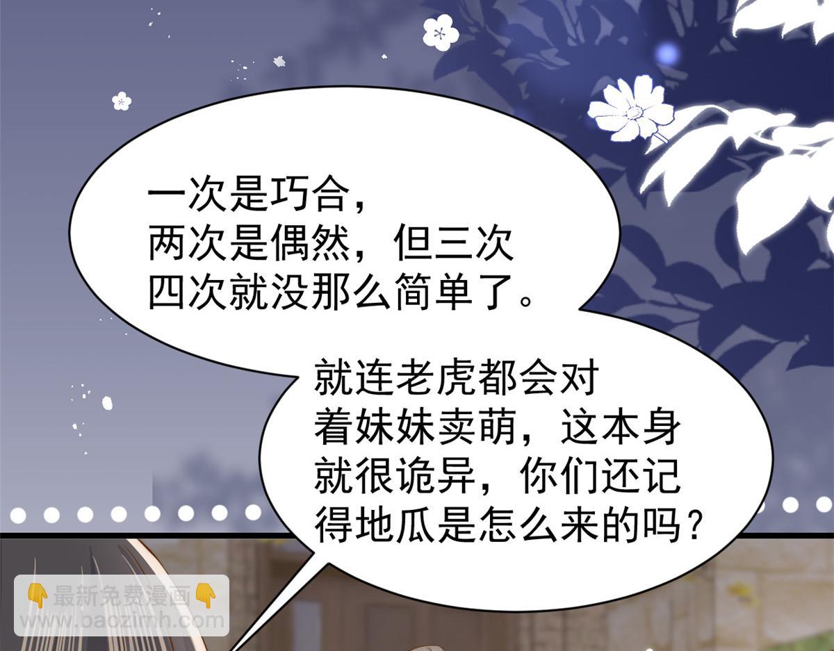 第196话 两辈子的第一个吻42