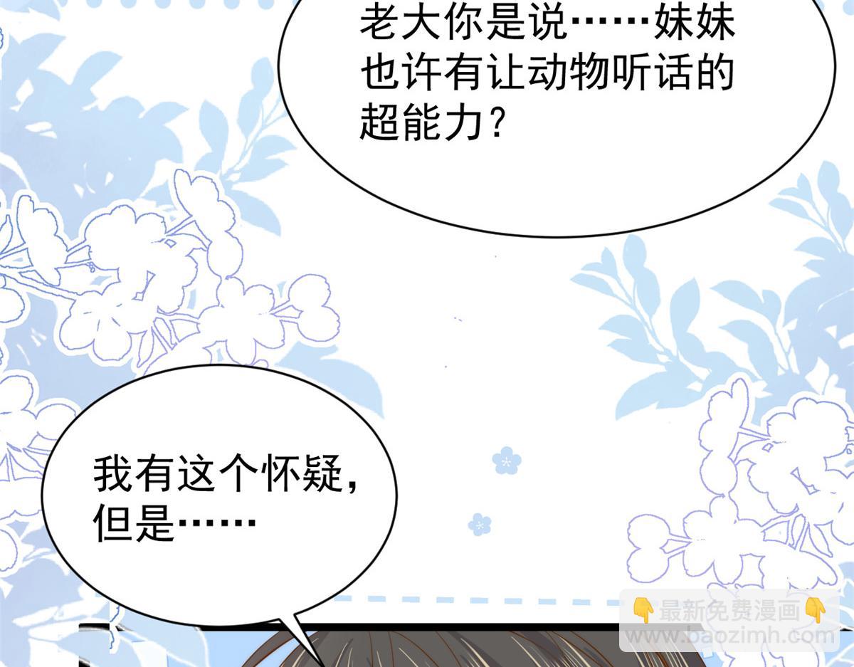 第196话 两辈子的第一个吻45