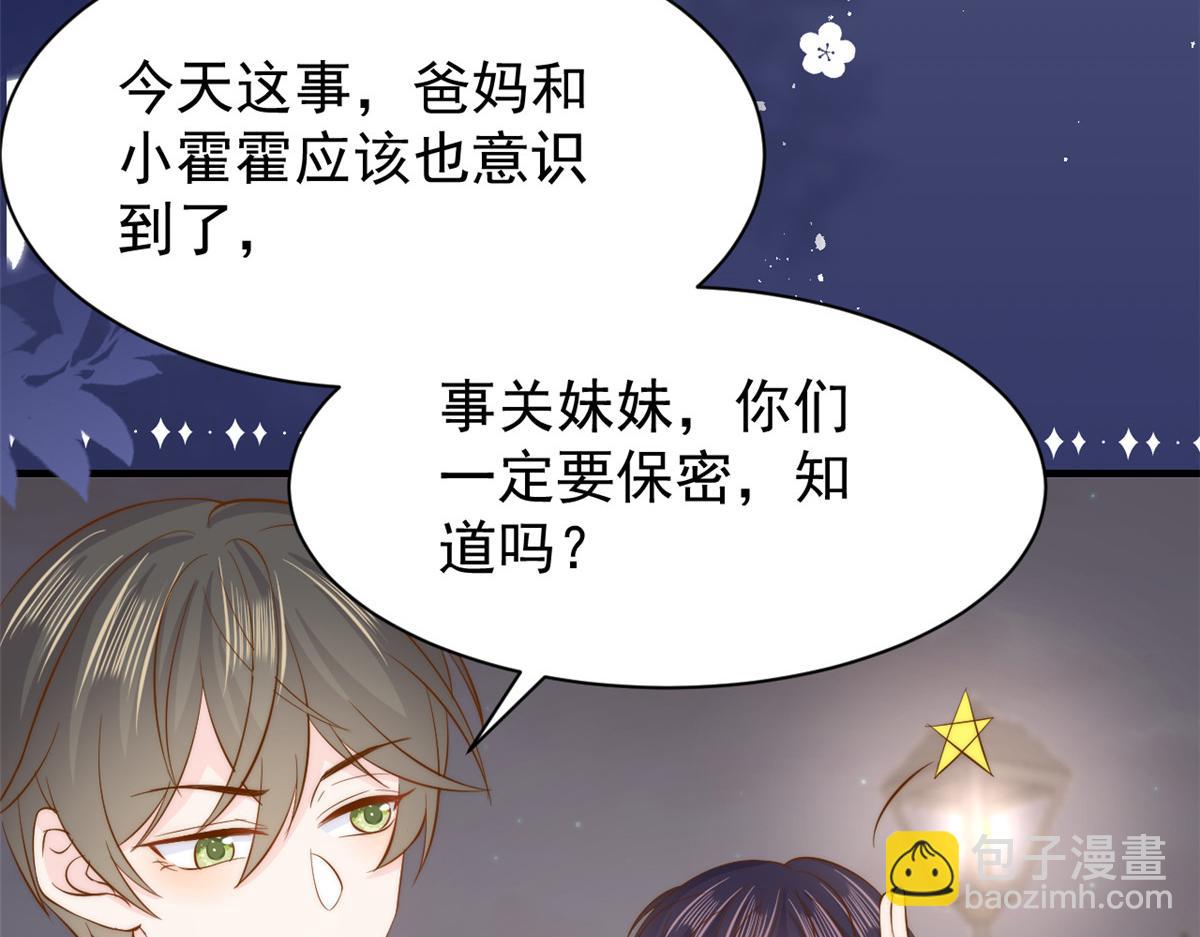 第196话 两辈子的第一个吻56