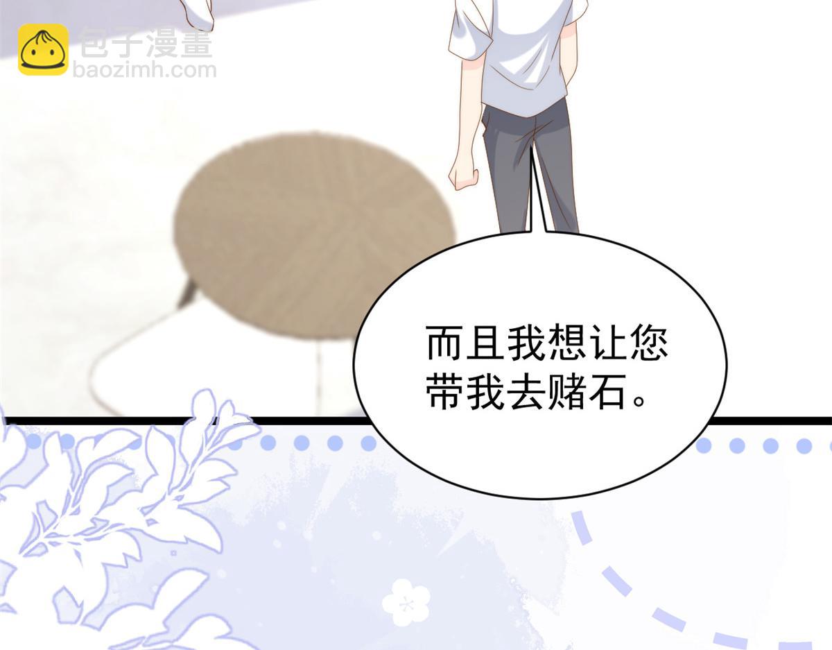 第196话 两辈子的第一个吻68