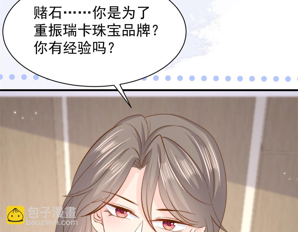 第196话 两辈子的第一个吻70