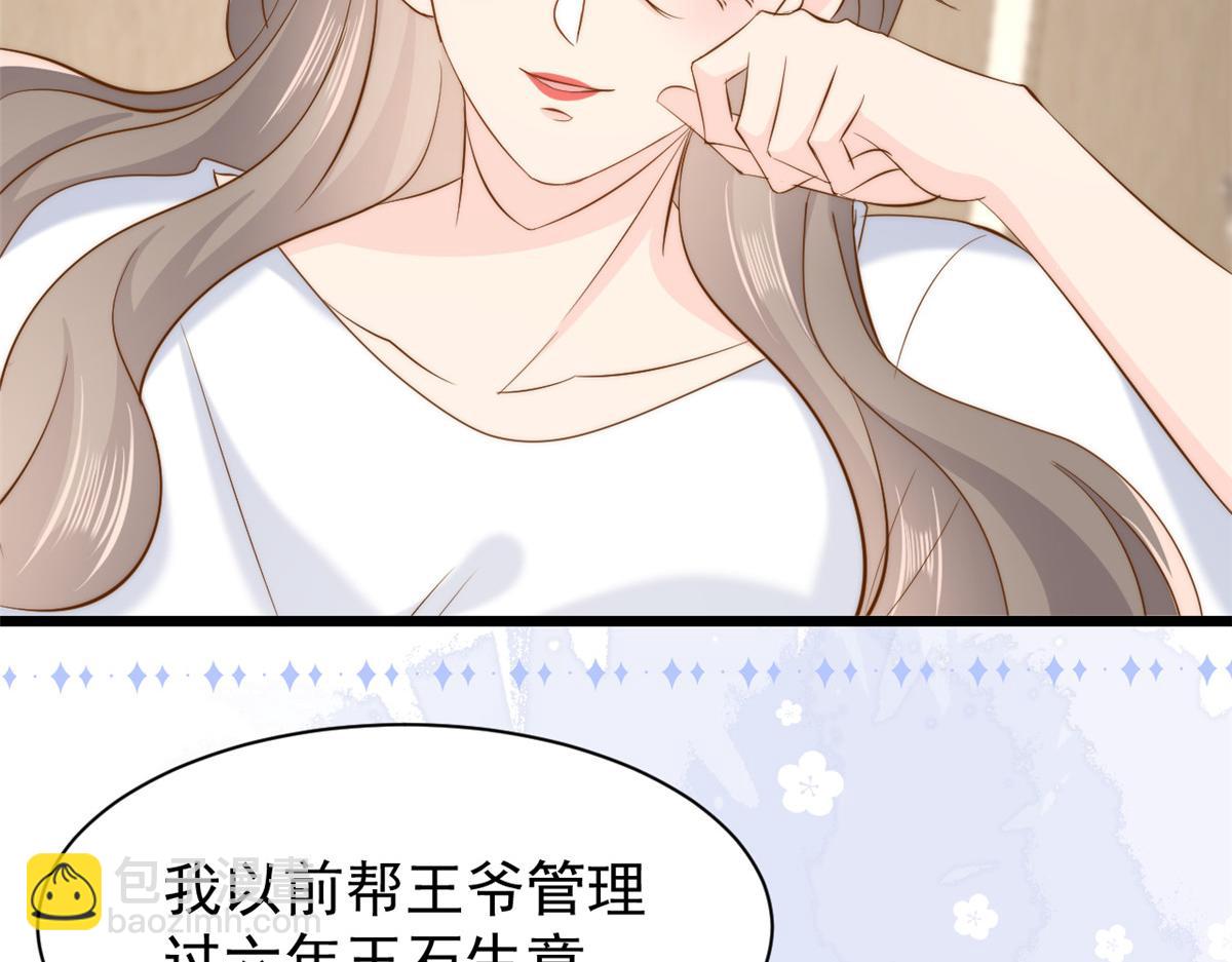 第196话 两辈子的第一个吻71