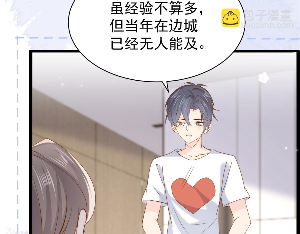 第196话 两辈子的第一个吻73