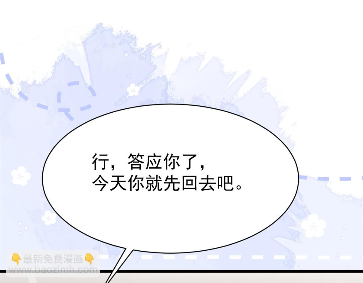 第196话 两辈子的第一个吻76