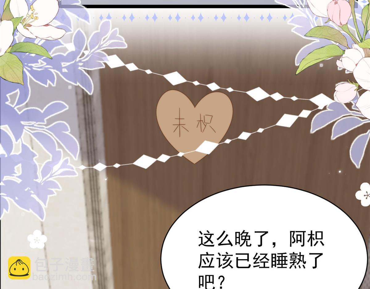 第196话 两辈子的第一个吻83