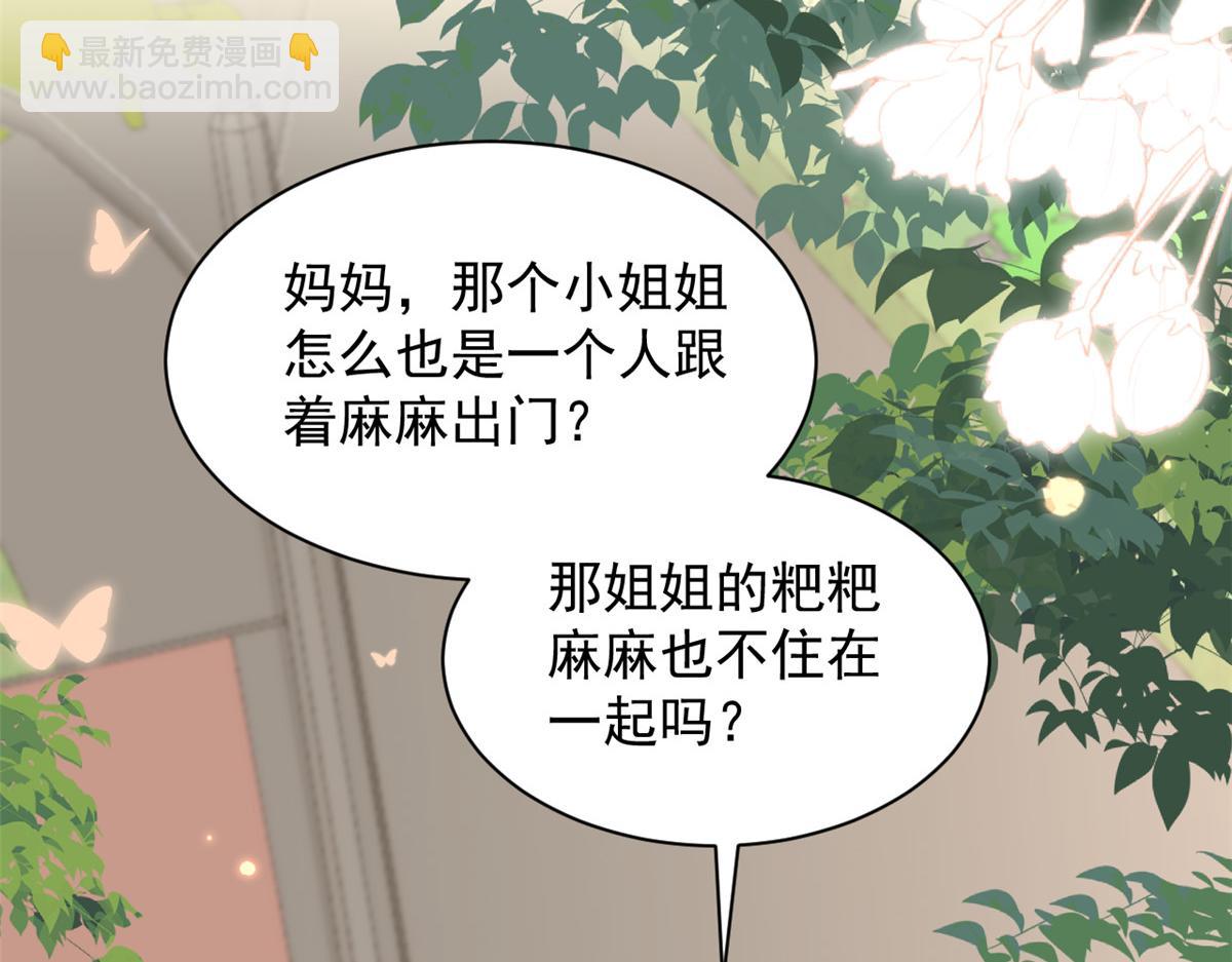 第198话 铁打的小三儿流水的女朋友！102