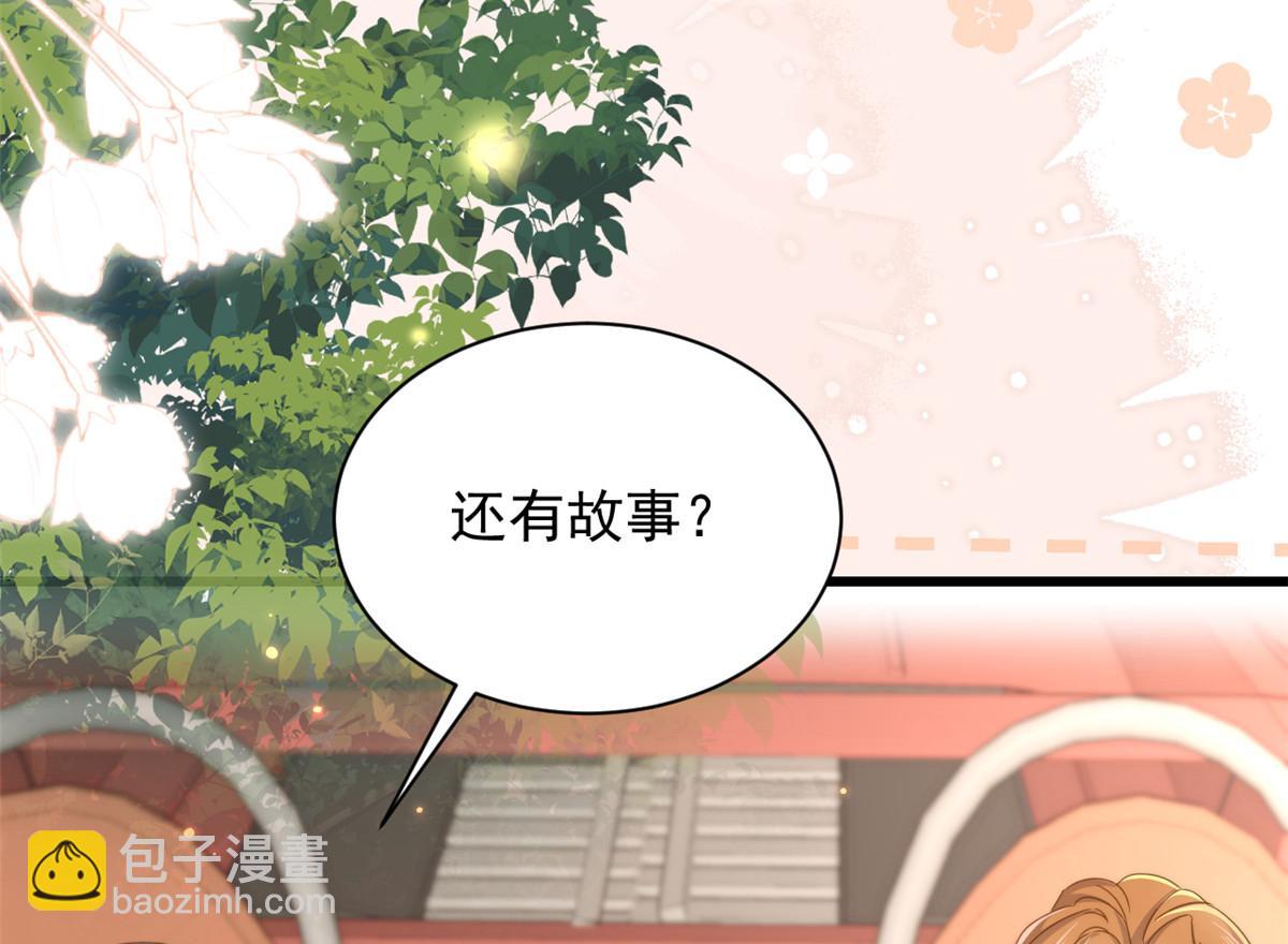 第198话 铁打的小三儿流水的女朋友！112