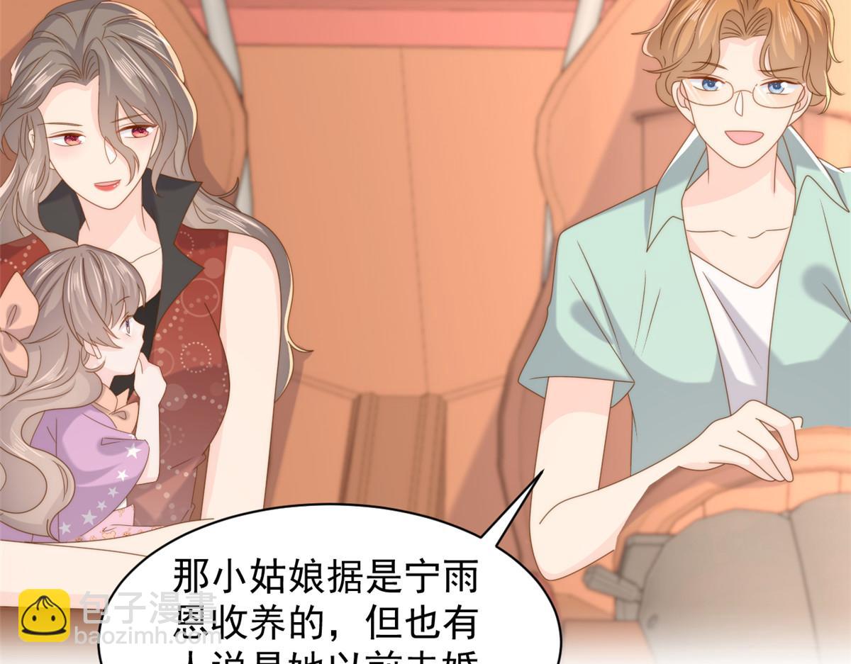 第198话 铁打的小三儿流水的女朋友！113