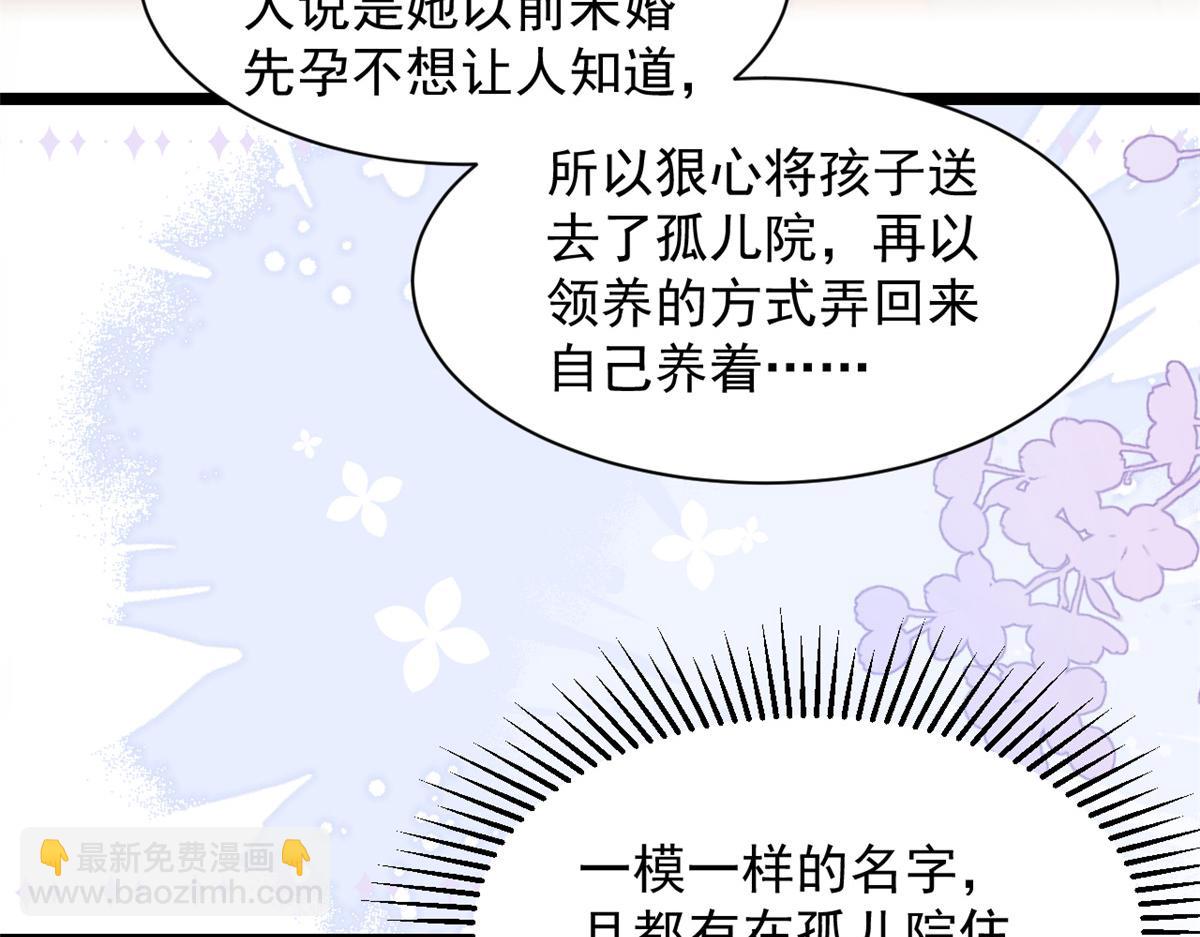 第198话 铁打的小三儿流水的女朋友！114