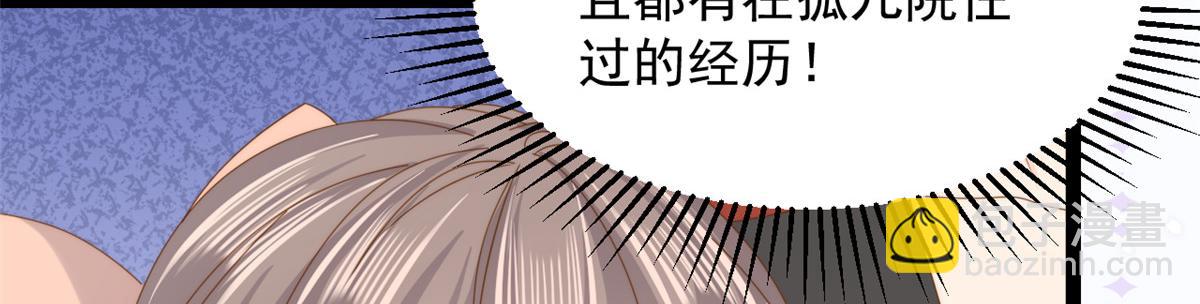 第198话 铁打的小三儿流水的女朋友！115