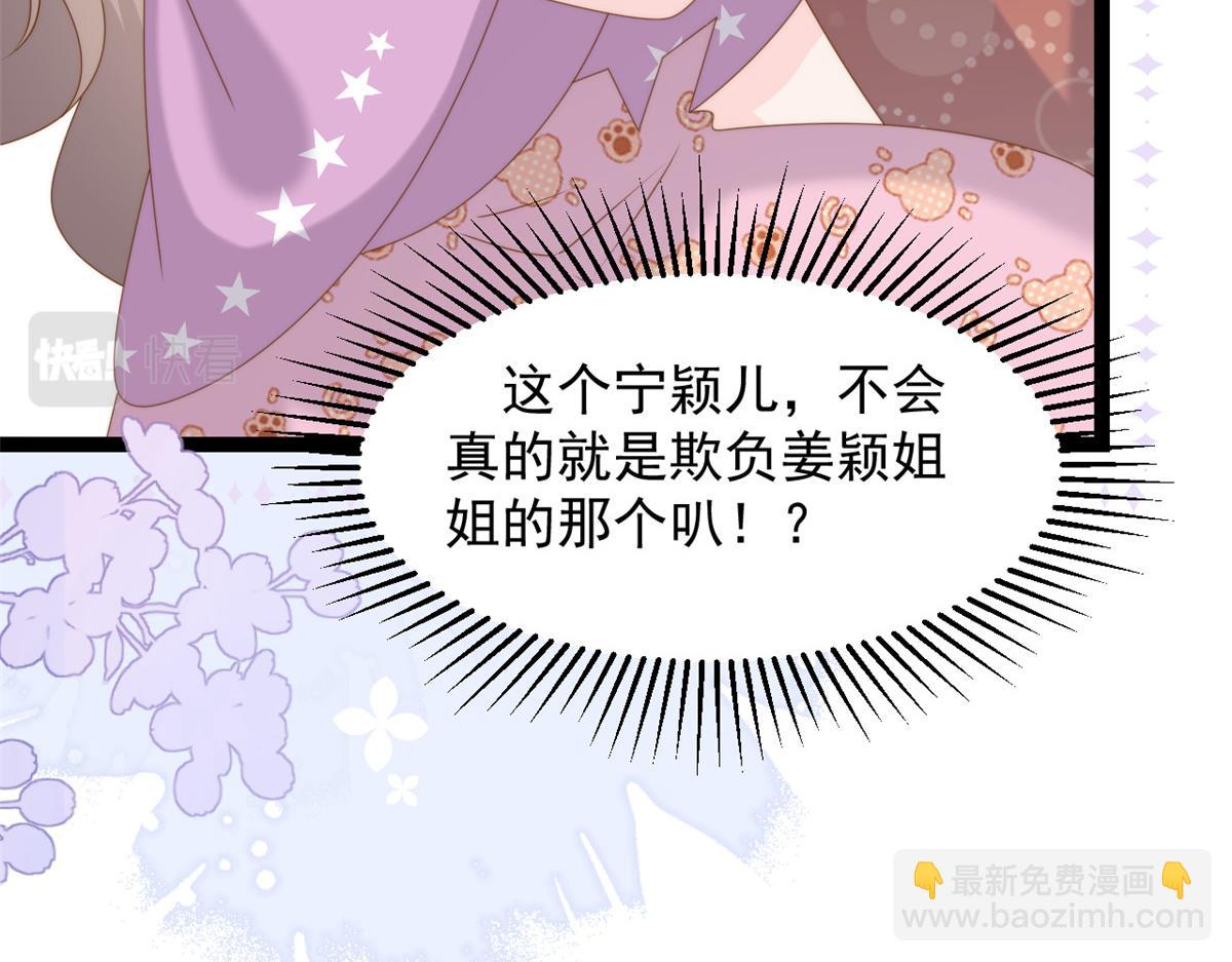 第198话 铁打的小三儿流水的女朋友！117