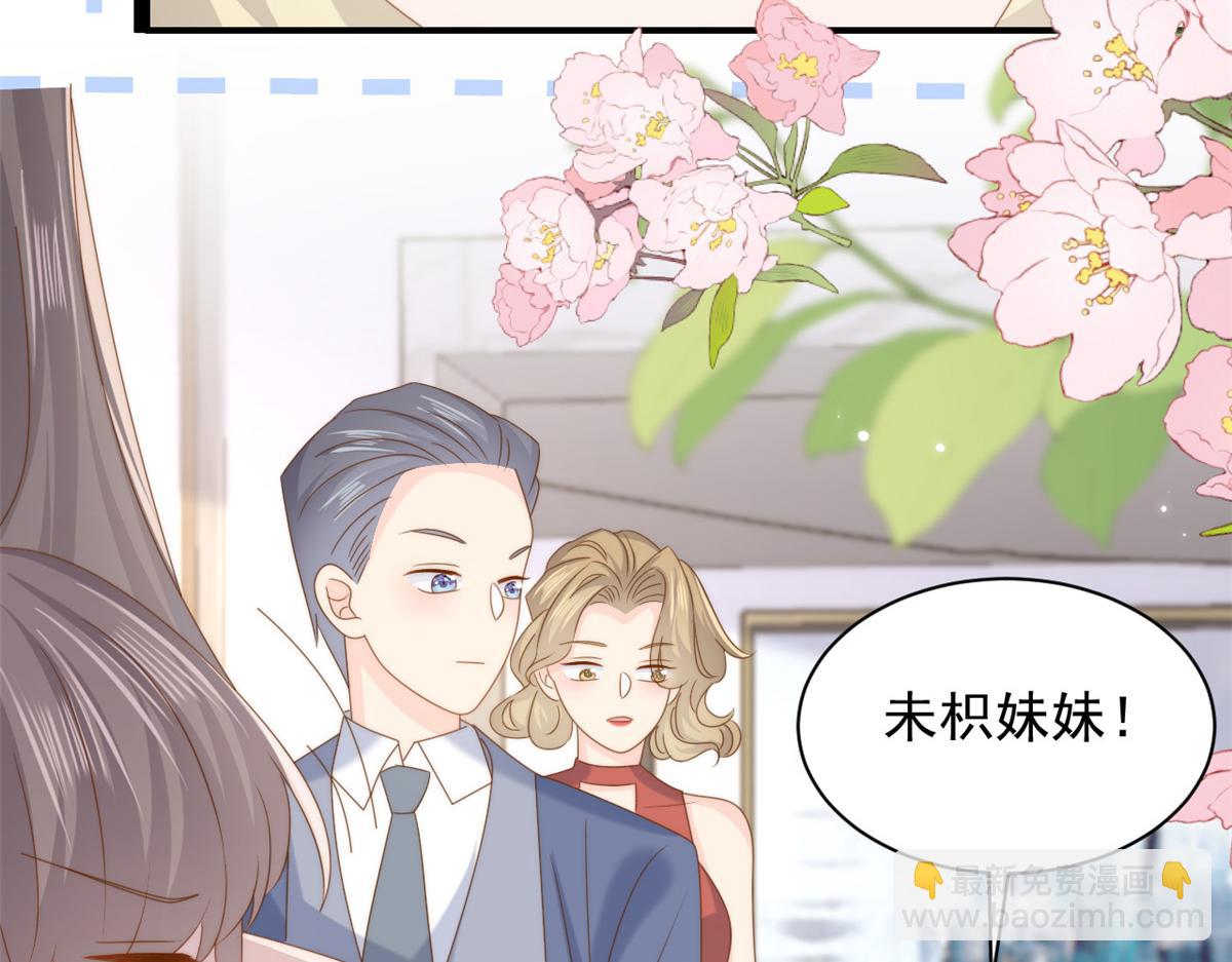 第198话 铁打的小三儿流水的女朋友！19