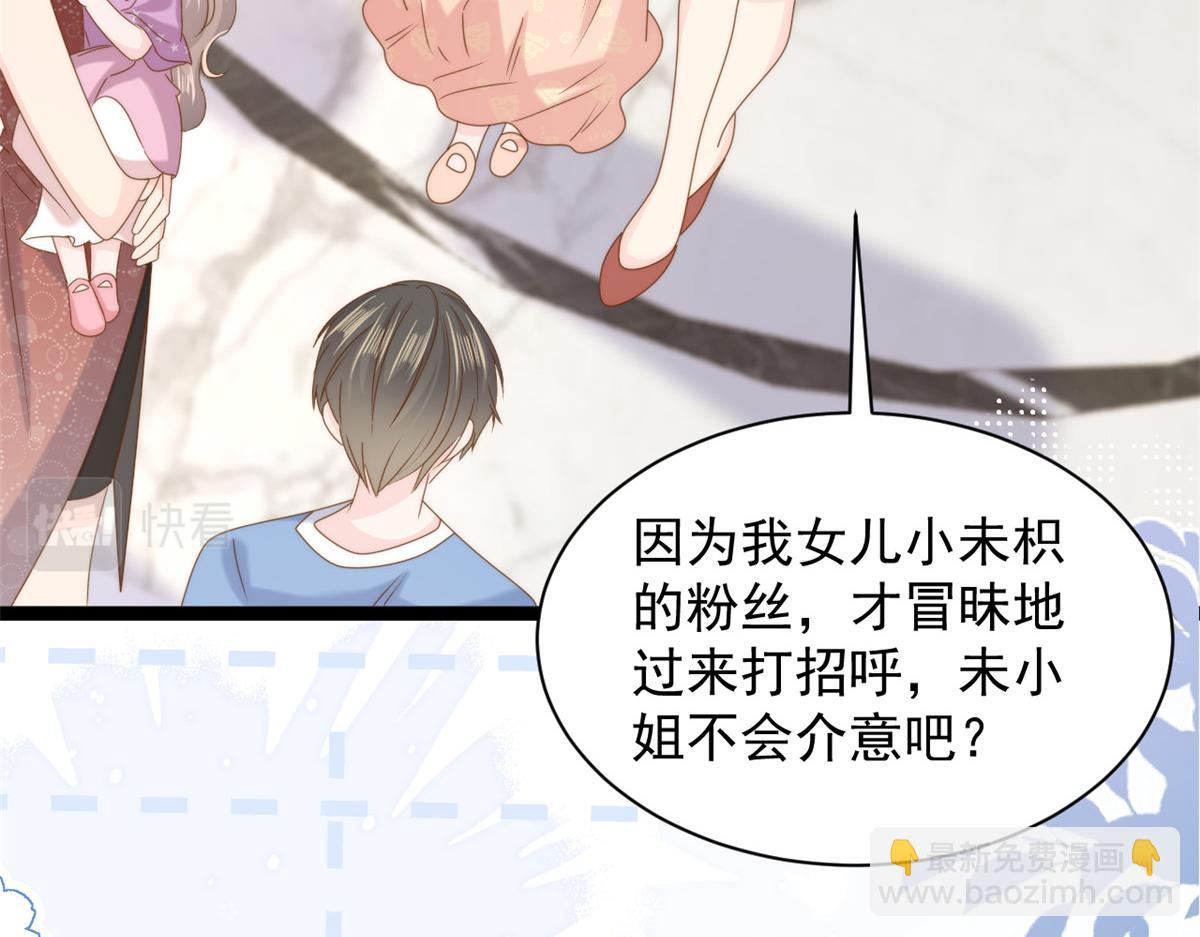 第198话 铁打的小三儿流水的女朋友！31