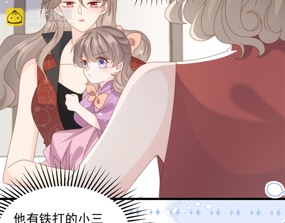 第198话 铁打的小三儿流水的女朋友！34