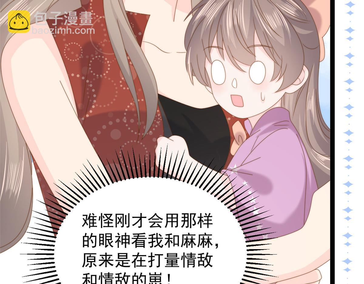 第198话 铁打的小三儿流水的女朋友！37