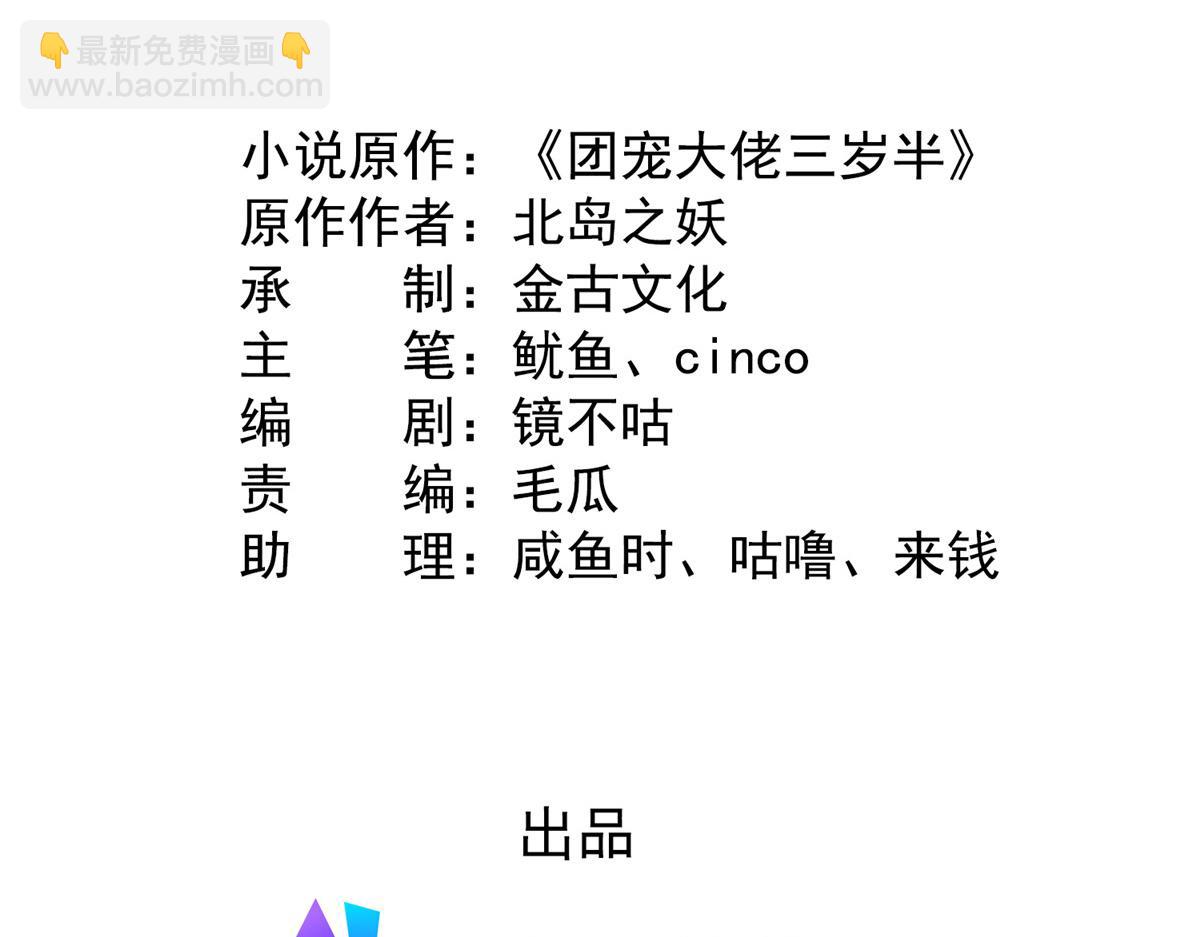 第198话 铁打的小三儿流水的女朋友！4