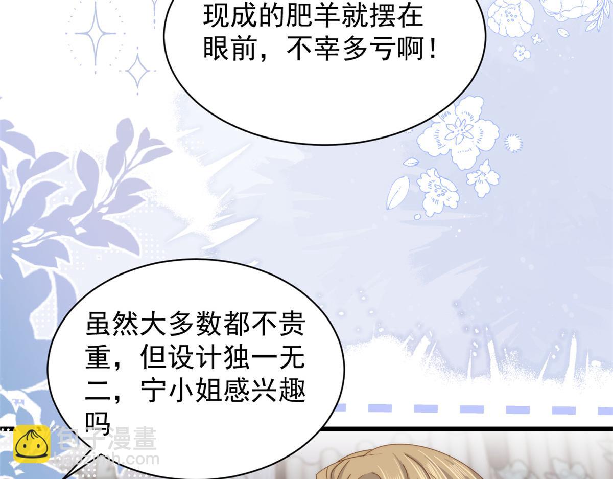 第198话 铁打的小三儿流水的女朋友！41