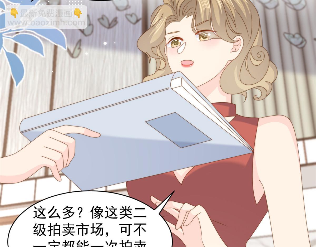 第198话 铁打的小三儿流水的女朋友！42