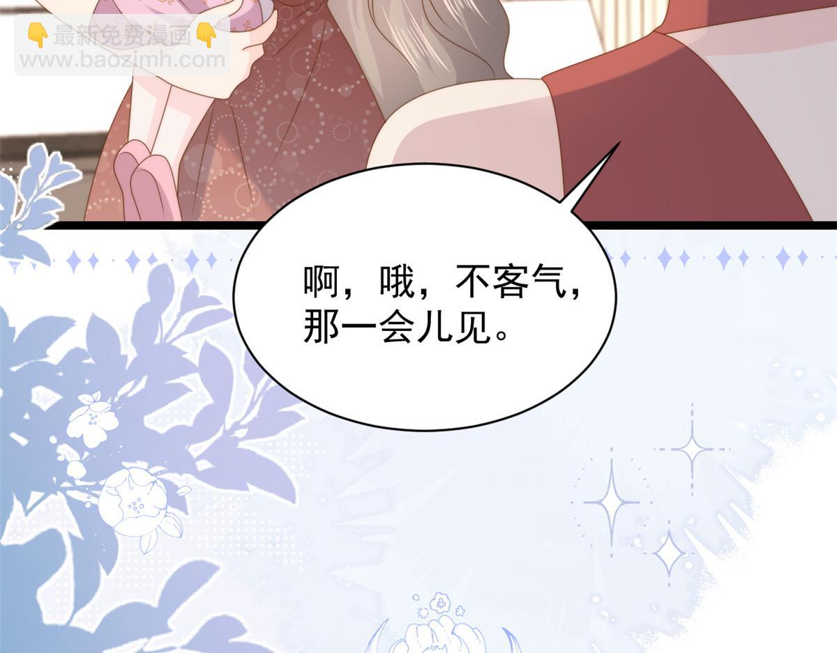 第198话 铁打的小三儿流水的女朋友！51
