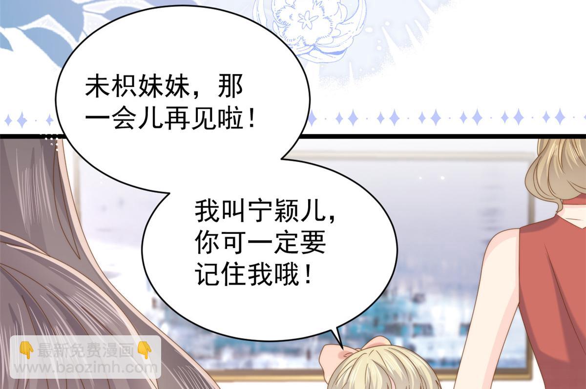 第198话 铁打的小三儿流水的女朋友！52