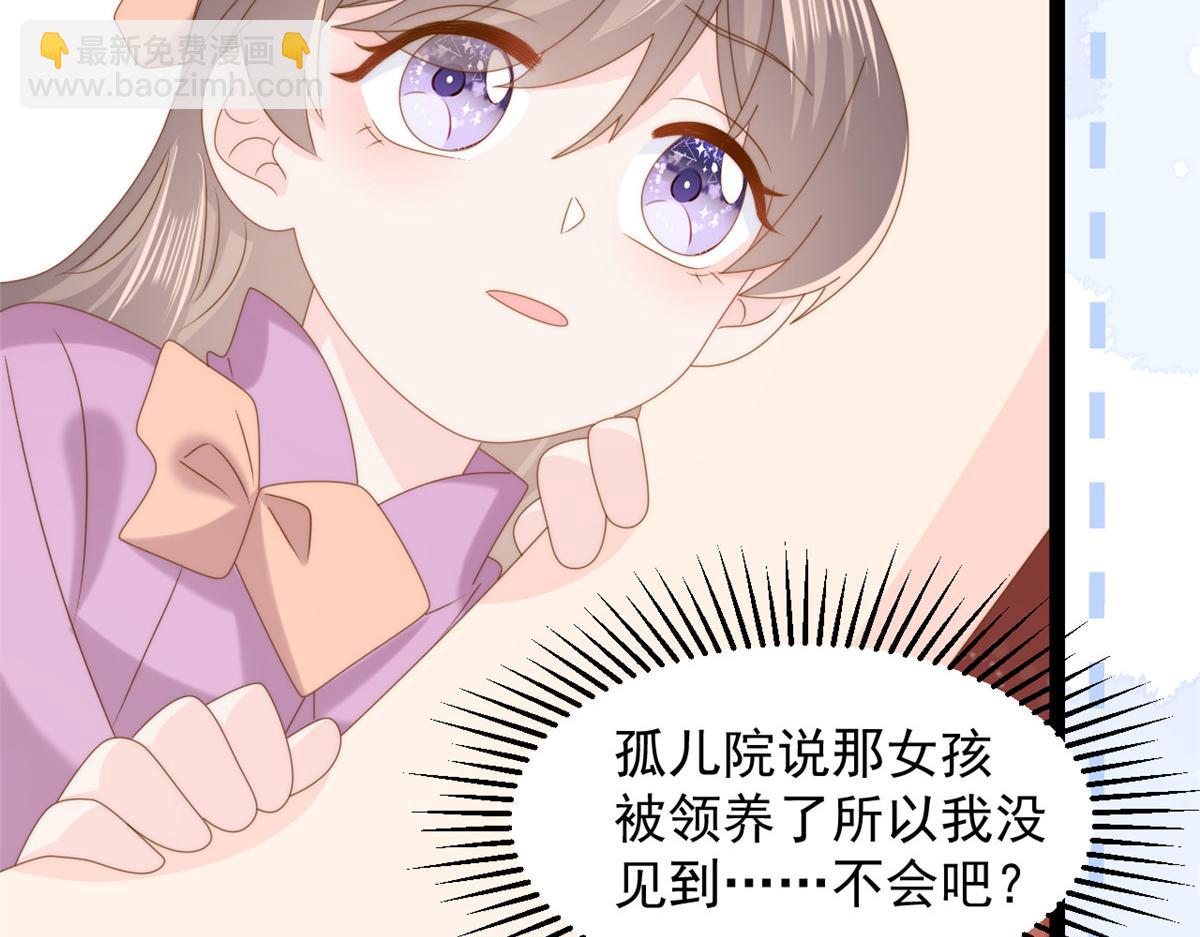 第198话 铁打的小三儿流水的女朋友！56