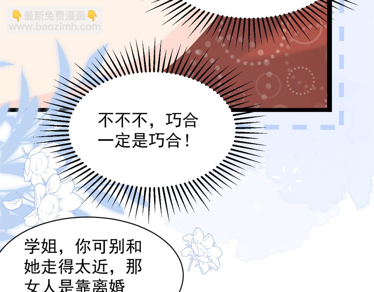 第198话 铁打的小三儿流水的女朋友！57