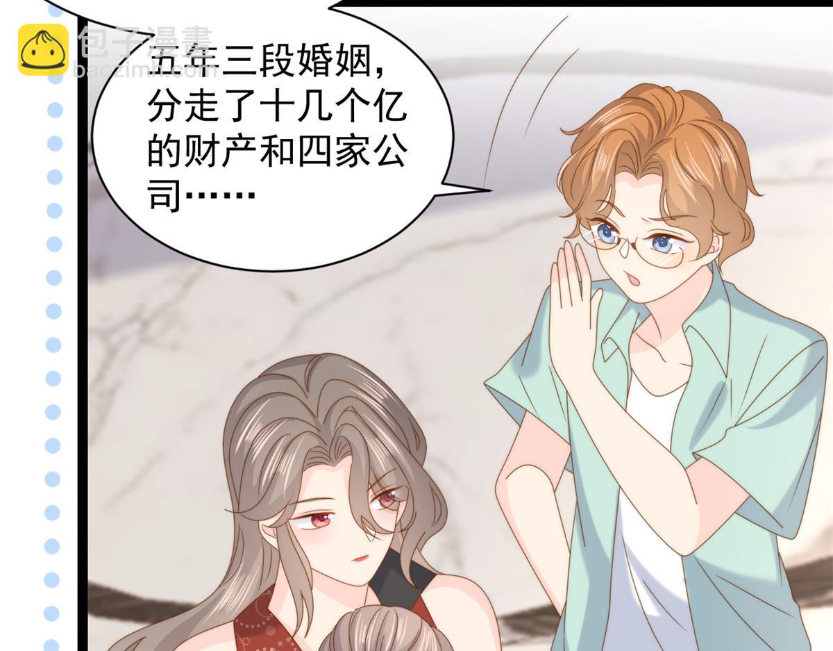 第198话 铁打的小三儿流水的女朋友！59