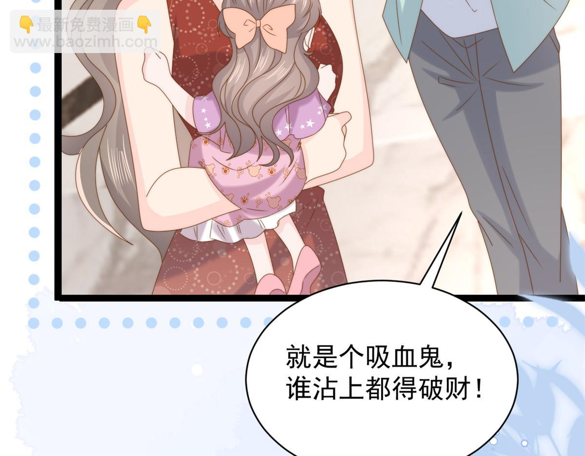 第198话 铁打的小三儿流水的女朋友！60