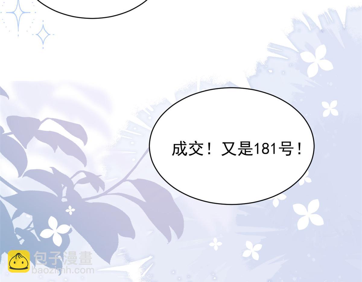 第198话 铁打的小三儿流水的女朋友！68