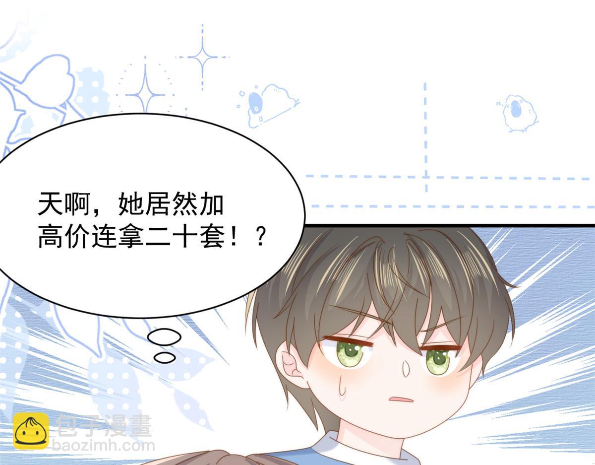 第198话 铁打的小三儿流水的女朋友！77