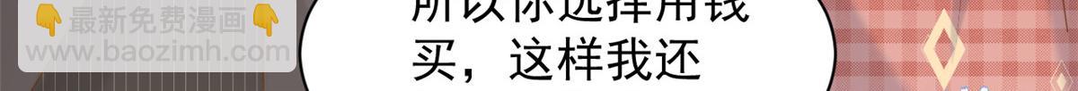 第198话 铁打的小三儿流水的女朋友！88