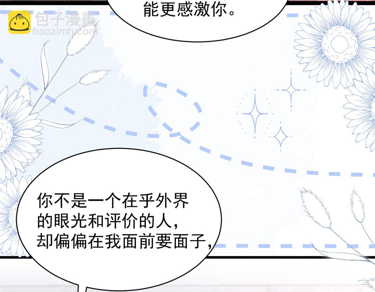 第198话 铁打的小三儿流水的女朋友！89