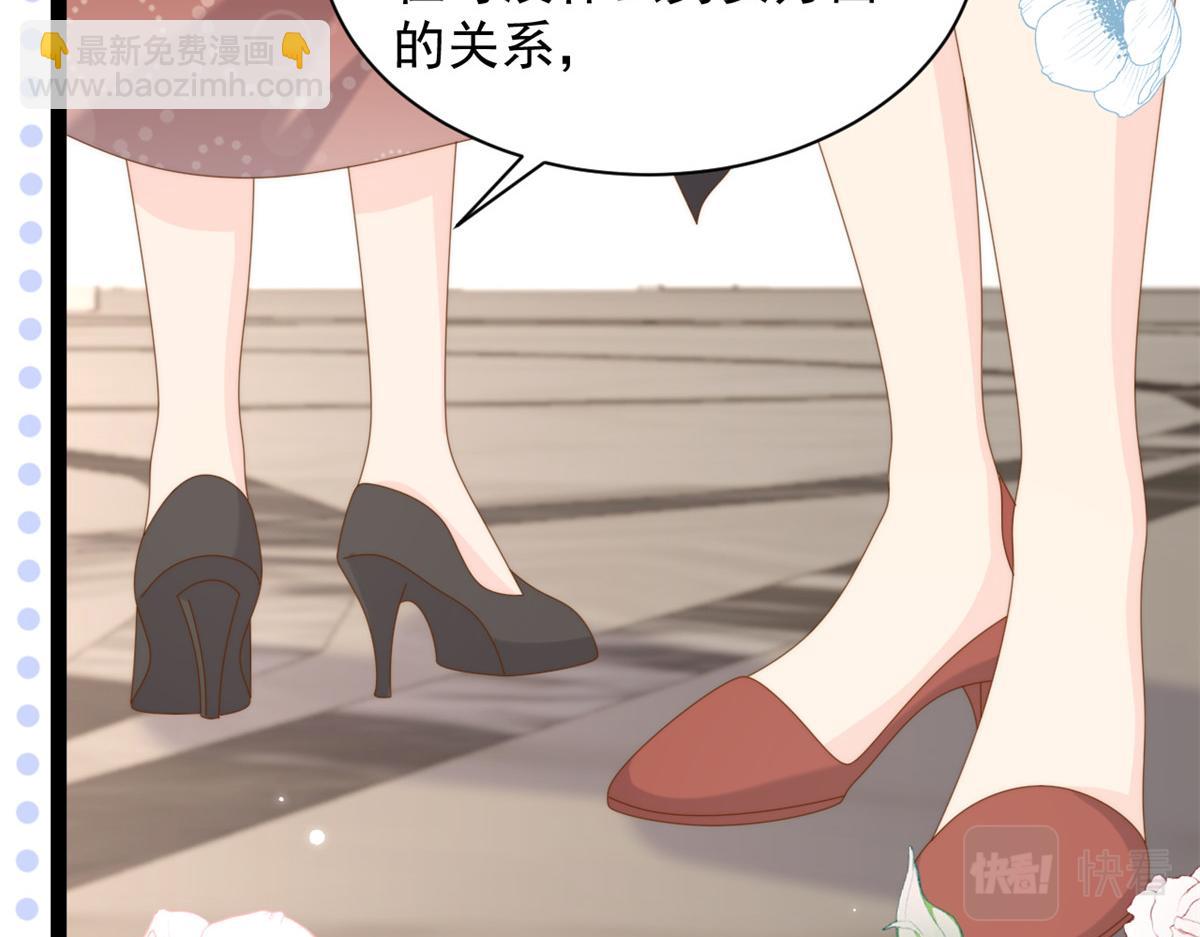 第198话 铁打的小三儿流水的女朋友！93